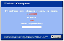 Разблокировать Windows в Кемерово